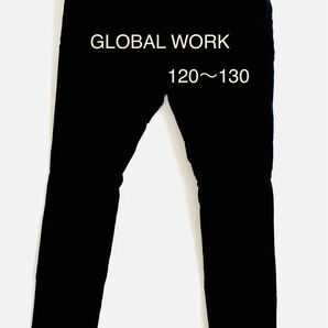 GLOBALWORK ブラック　ストレッチパンツ　子供服120〜130センチ　キッズパンツ　子供パンツ　オシャレ