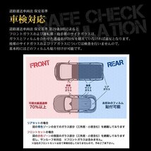 カーフィルム カット済み リアセット トゥデイ 3ドア JA4 JA5 後期 スーパースモーク_画像5