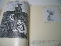 SK013 図録 ピカソ版画回顧展 PICASSO L'OEUVRE GRAVE 1904-1972_画像2