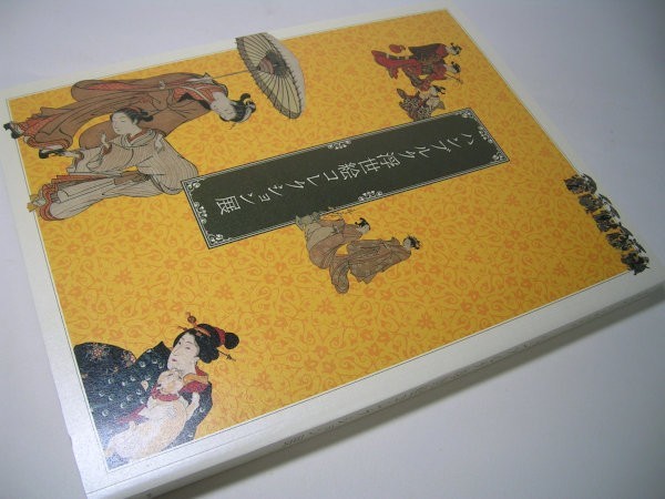 SK009 Catálogo de la exposición de la colección Ukiyo-e de Hamburgo en conmemoración de los 150 años del intercambio germano-japonés 2010, Cuadro, Libro de arte, Recopilación, Catalogar