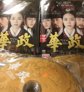 華政 レンタル落ち DVD 全話