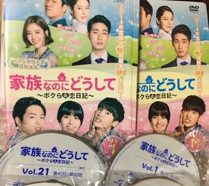 家族なのにどうして レンタル落ち DVD 全話