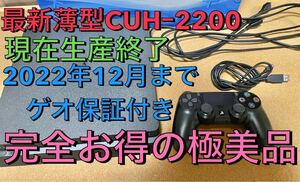 PS4 プレステーション4 PlayStation4 本体 プレステ4