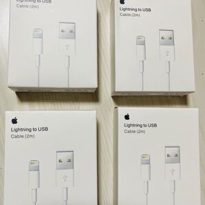 iPhone充電器 ライトニングケーブル 2m 4箱セット