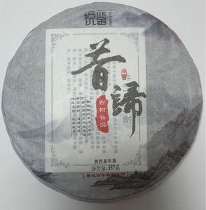 雲南 プーアル茶