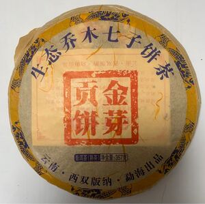 雲南 プーアル茶