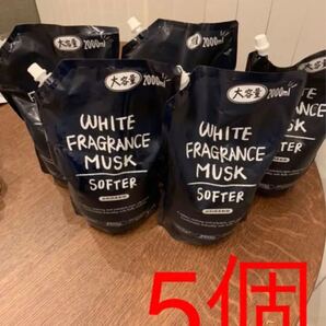 【5個セット】ホワイトムスク 柔軟剤 2000ml