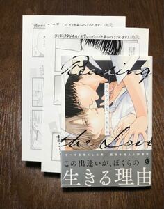 読みかけの恋　　小箱あき　コミコミ・出版社ペーパー
