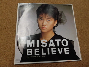 EP Watanabe Misato /BELIEVE