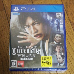 ジャッジアイズ 死神の遺言 JUDGE EYES PS4