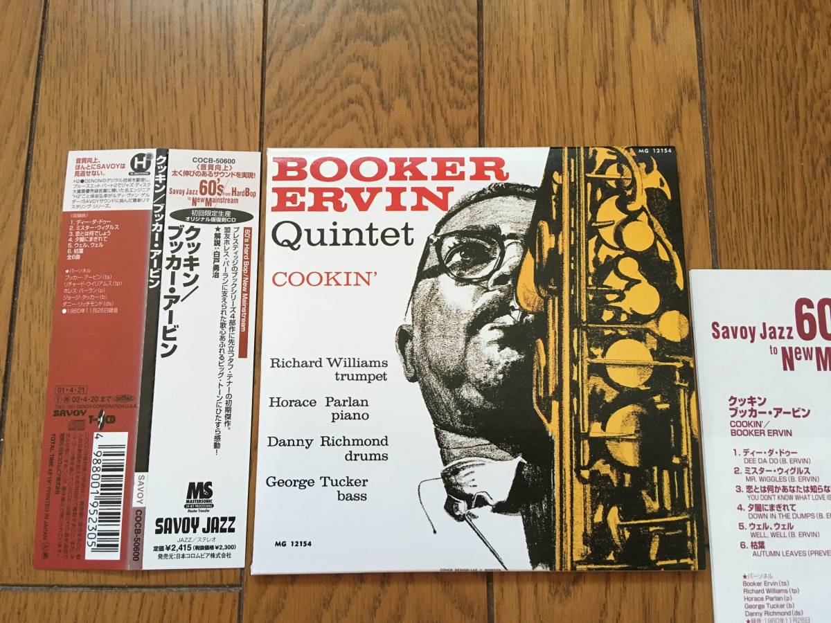 ☆紙ジャケ!ジェローム・リチャードソン+リチャード・ワイアンズ
