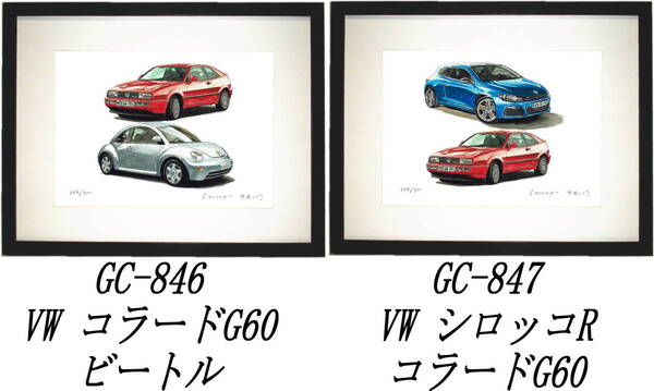 GC-846 VWコラード/ビートル・GC-847コラード/シロッコ限定版画300部 直筆サイン有 額装済●作家 平右ヱ門 希望図柄をお選び下さい。