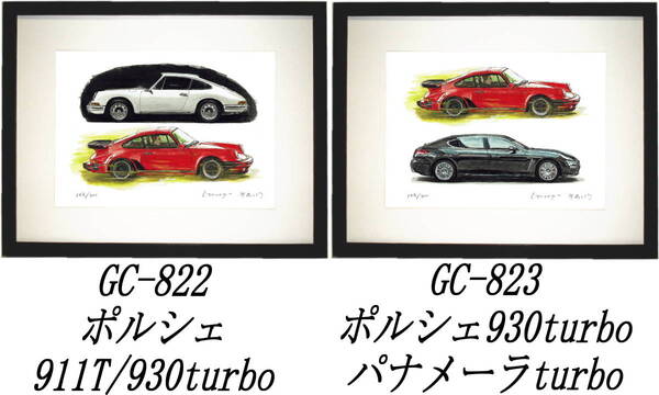 GC-822 ポルシェ911T/930・GC-823パナメーラ/930限定版画300部 直筆サイン有 額装済●作家 平右ヱ門 希望ナンバーをお選び下さい。