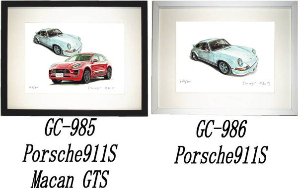 GC-985ポルシェ911S/マカン・GC-986ポルシェ911S限定版画300部 直筆サイン有 額装済●作家 平右ヱ門 希望図柄をお選び下さい。