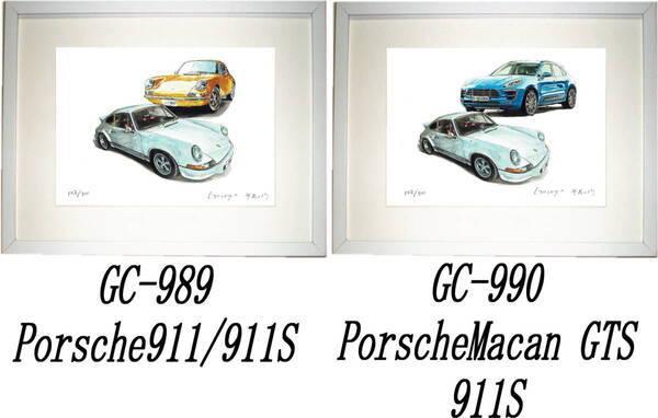 GC-989ポルシェ911/911S・GC-990マカン/911S限定版画300部 直筆サイン有 額装済●作家 平右ヱ門 希望図柄をお選び下さい。