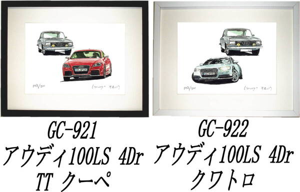 GC-921アウディ100LS/TT・GC-922 100LS/クワトロ限定版画300部 直筆サイン有 額装済●作家 平右ヱ門 希望図柄をお選び下さい。