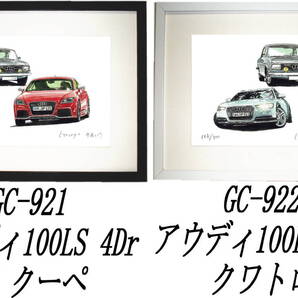 GC-921アウディ100LS/TT・GC-922 100LS/クワトロ限定版画300部 直筆サイン有 額装済●作家 平右ヱ門 希望図柄をお選び下さい。