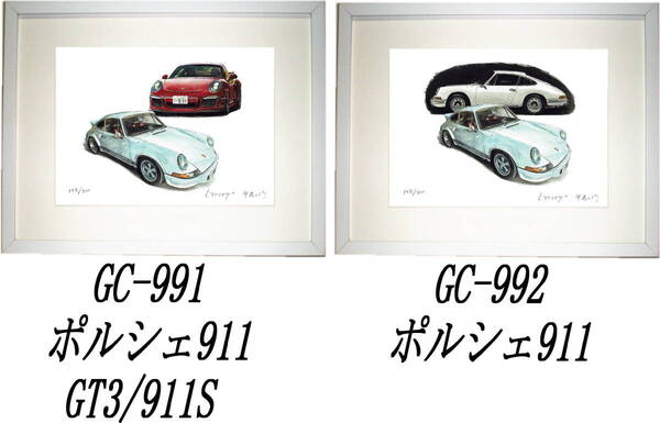 GC-991ポルシェGT3/911S・GC-992 911/911S限定版画300部 直筆サイン有 額装済●作家 平右ヱ門 希望図柄をお選び下さい。