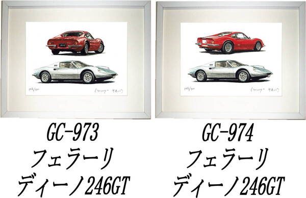 GC-973フェラーリディーノ・GC-974ディーノ246GT限定版画300部 直筆サイン有 額装済●作家 平右ヱ門 希望図柄をお選び下さい。