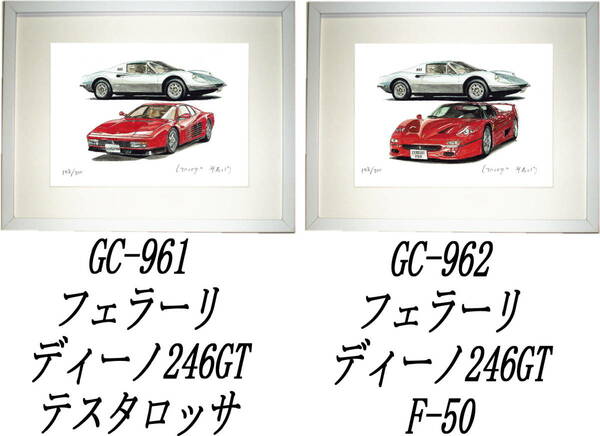 GC-961フェラーリ・GC-962ディーノ/F50限定版画300部 直筆サイン有 額装済●作家 平右ヱ門 希望ナンバーをお選び下さい。