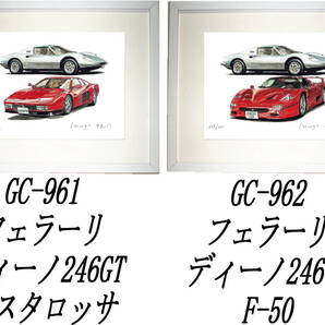 GC-961フェラーリ・GC-962ディーノ/F50限定版画300部 直筆サイン有 額装済●作家 平右ヱ門 希望図柄をお選び下さい。