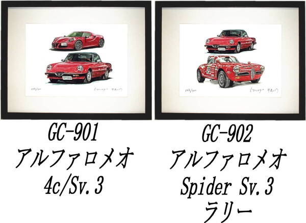 GC-901アルファロメオ・GC-902アルファロメオ限定版画300部 直筆サイン有 額装済●作家 平右ヱ門 希望図柄をお選び下さい。