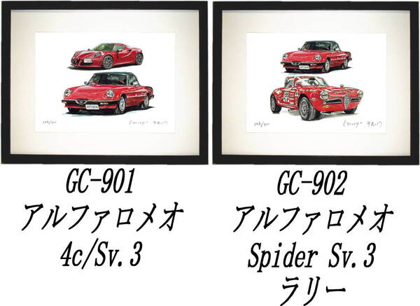 GC-901アルファロメオ・GC-902アルファロメオ限定版画300部 直筆サイン有 額装済●作家 平右ヱ門 希望ナンバーをお選び下さい。