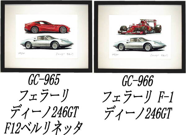 GC-965フェラーリF12/ディーノ・GC-966 F-1/ディーノ限定版画300部 直筆サイン有 額装済●作家 平右ヱ門 希望図柄をお選び下さい。