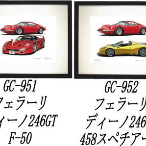 GC-951フェラーリディーノ/F50・GC-952ディーノ/458限定版画300部 直筆サイン有 額装済●作家 平右ヱ門 希望図柄をお選び下さい。