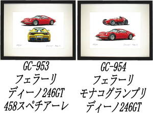 GC-953フェラーリディーノ/458・GC-954 F-1/ディーノ限定版画300部 直筆サイン有 額装済●作家 平右ヱ門 希望ナンバーをお選び下さい。