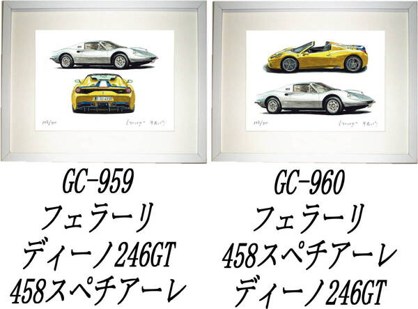 GC-959フェラーリディーノ/458・GC-960ディーノ/458限定版画300部 直筆サイン有 額装済●作家 平右ヱ門 希望図柄をお選び下さい。