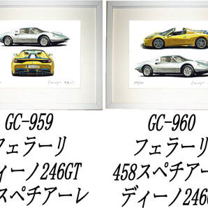 GC-959フェラーリディーノ/458・GC-960ディーノ/458限定版画300部 直筆サイン有 額装済●作家 平右ヱ門 希望図柄をお選び下さい。