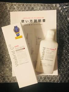 【新品未使用】 ビタブリッドCヘアートニックセットEX