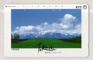 テレフォンカード・北海道・道央・道東・十勝岳連峰（使用済み）テレカ