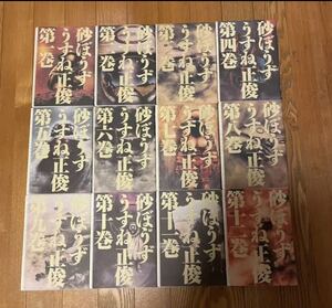 ヤフオク うすね正俊 砂ぼうず の中古品 新品 未使用品一覧 ヤフオク うすね正俊 砂ぼうず の中古品 新品 未使用品一覧