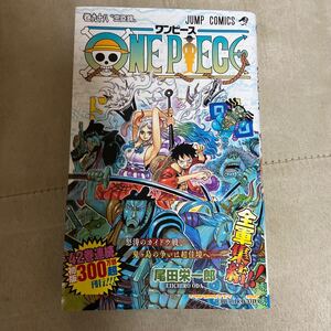 ONE PIECE 尾田栄一郎 漫画ワンピース 98巻