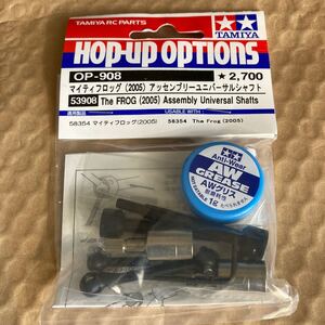 TAMIYA マイティフロッグ 2005 アッセンブリーユニバーサルシャフトセット タミヤ 復刻版 OP 908