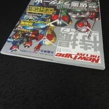 付録ステッカー付 雑誌 『Newtype THE LIVE 特撮ニュータイプ 2009年11月号』■送120円 仮面ライダーW ディケイド シンケンジャー 高梨臨○_画像9