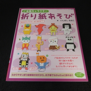 ヤフオク キャラクター 折り紙 本 雑誌 の中古品 新品 古本一覧 ヤフオク キャラクター 折り紙 本 雑誌 の中古品 新品 古本一覧