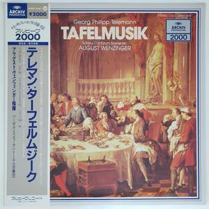 良盤屋 C-5808◆LP◆新古品 アウグスト・ヴェェンツィンガー：指揮　★テレマン＝ターフェルムシーク　　カントールム合奏団　送料480