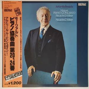 良盤屋 C-5868◆LP◆ アルトゥール・ルービンシュタイン（ピアノ）★モーツァルト＝ピアノ協奏曲第20番　第24番　送料480