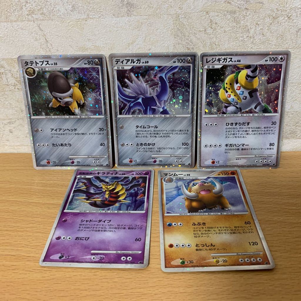 2025年最新】Yahoo!オークション -ポケモンカード ギラティナ 2025年最新】Yahoo!オークション -ポケモンカード ギラティナ