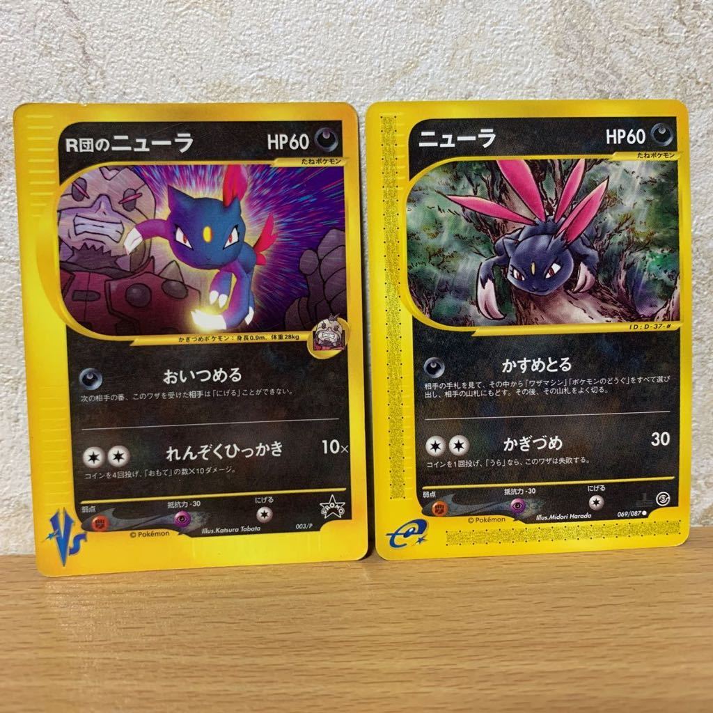 2025年最新】Yahoo!オークション -ポケモンカード ニューラ 2025年最新】Yahoo!オークション -ポケモンカード ニューラ