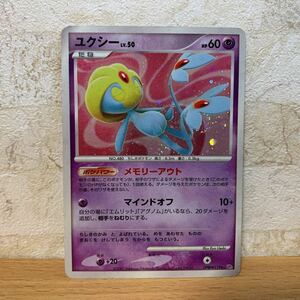 ポケモンカード ユクシー　ユクシーLV.50 LV.50 メモリーアウト　2007