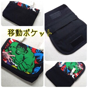手作り☆移動ポケット☆ハルク☆アベンジャーズ