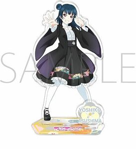 ●新品・未開封/Aqours/津島善子 ラブライブ! サンシャイン!! アクリルスタンド /グッズ類：ストラップ・キーホルダー系●