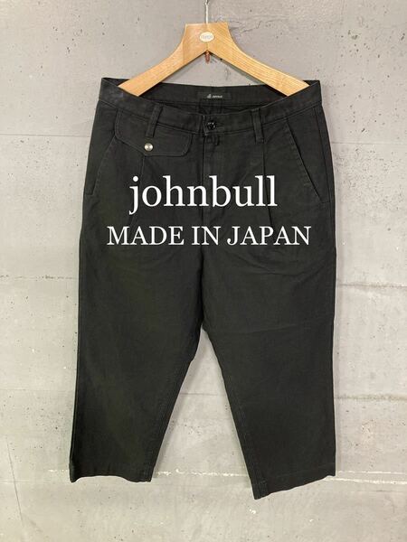 美品！johnbull ワイドパンツ！日本製！墨黒。