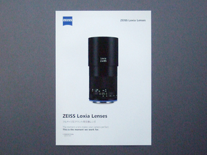 [ catalog only ]Carl Zeiss 2016.12 Loxia Lenses 2.4/85 inspection T* SONY α7 Carl Zeiss full size E mount 