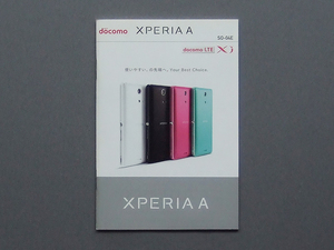 【カタログのみ】docomo 2013.05 XPERIA A 検 SONY SO-04E