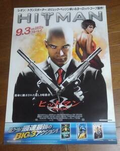 「HITMAN/ヒットマン」ポスター非売品